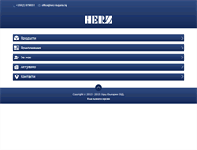 Tablet Screenshot of herz-bulgaria.bg